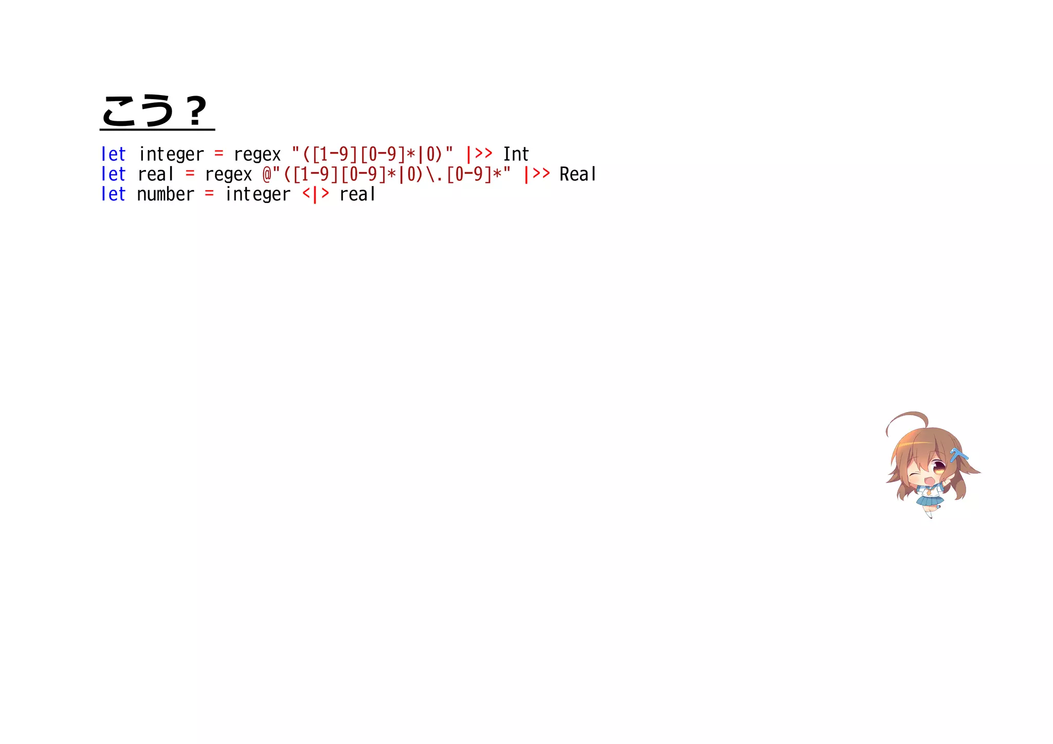 こう?
let integer = regex "([1-9][0-9]*|0)" |>> Int
let real = regex @"([1-9][0-9]*|0).[0-9]*" |>> Real
let number = integer <|> real
 