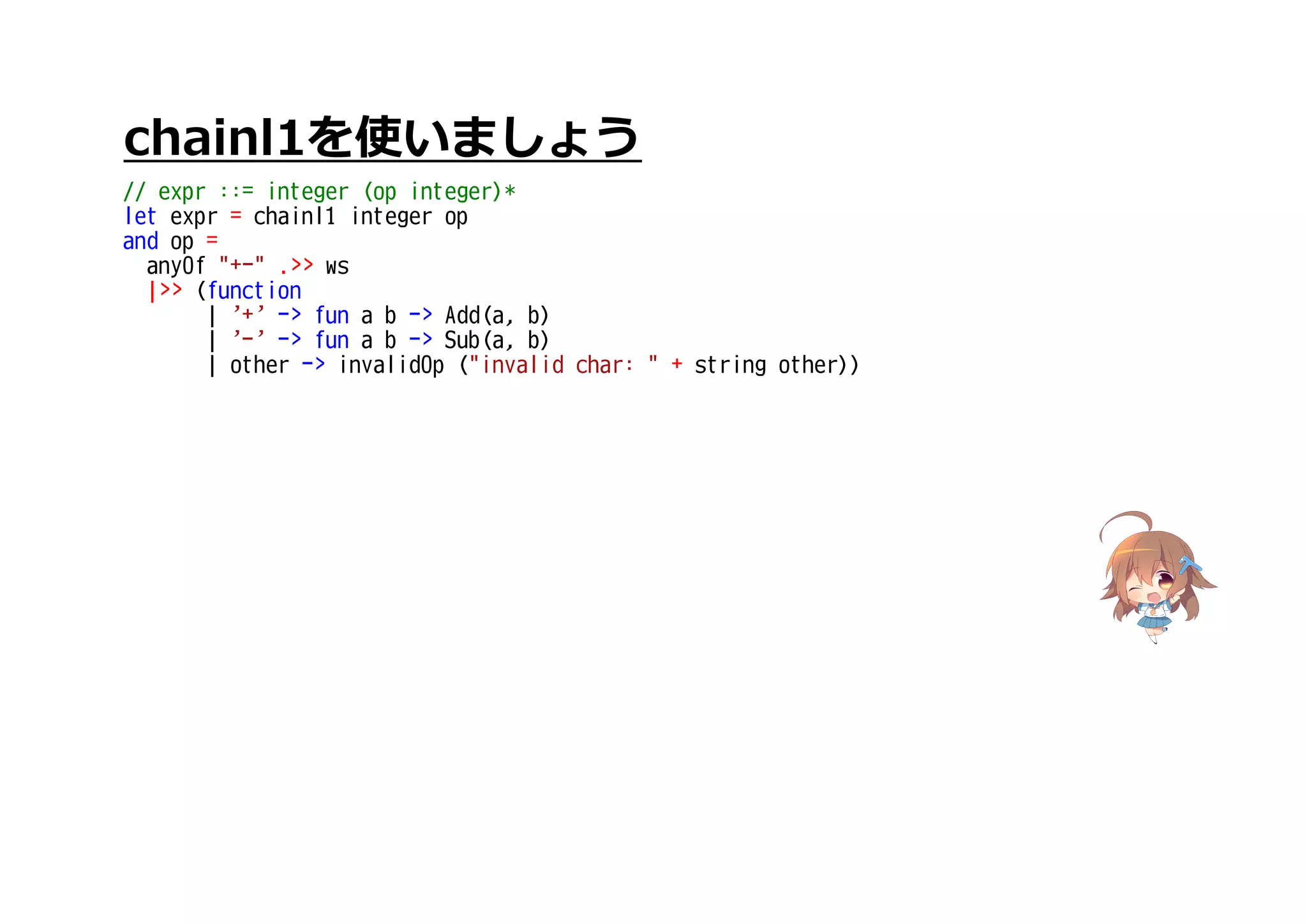 chainl1を使いましょう
// expr ::= integer (op integer)*
let expr = chainl1 integer op
and op =
anyOf "+-" .>> ws
|>> (function
| '+' -> fun a b -> Add(a, b)
| '-' -> fun a b -> Sub(a, b)
| other -> invalidOp ("invalid char: " + string other))
 