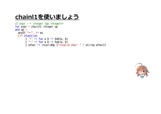 chainl1を使いましょう
// expr ::= integer (op integer)*
let expr = chainl1 integer op
and op =
anyOf "+-" .>> ws
|>> (function
| '+' -> fun a b -> Add(a, b)
| '-' -> fun a b -> Sub(a, b)
| other -> invalidOp ("invalid char: " + string other))
 