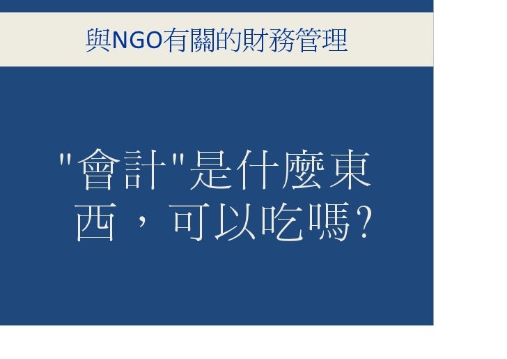 Ngofinance1