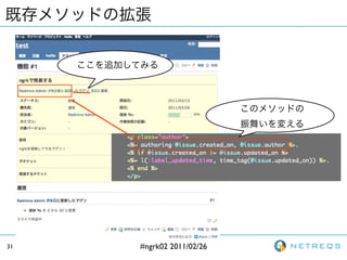31   #ngrk02 2011/02/26
 