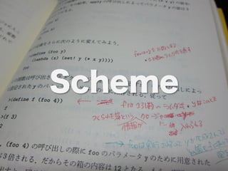 Scheme
 