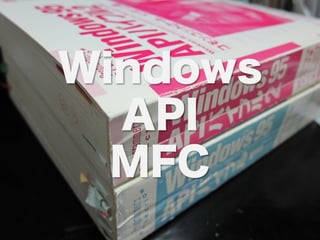 Windows
  API
  MFC
 