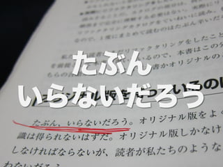 たぶん
いらないだろう
 