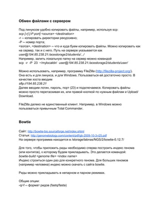 Ngs 2 | PDF