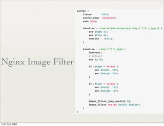 Nginx Image Filter
13年7月8日月曜日
 