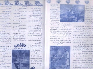 النور الحقيقي.. العدد الخامس عشر