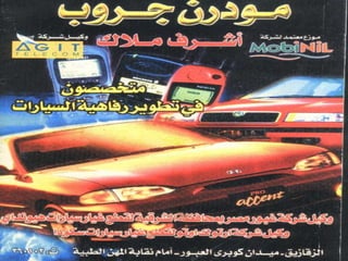 النور الحقيقي.. العدد الخامس عشر