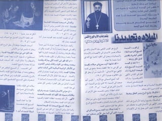 النور الحقيقي.. العدد الخامس عشر