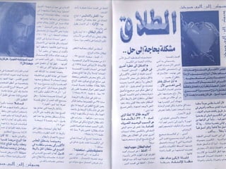 النور الحقيقي.. العدد الخامس عشر