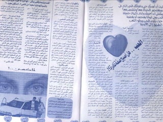 النور الحقيقي.. العدد الخامس عشر