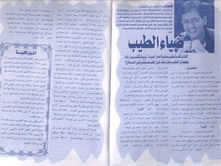 النور الحقيقي.. العدد الخامس عشر