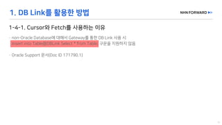 [2019] 아직도 돈 주고 DB 쓰나요 for DBA