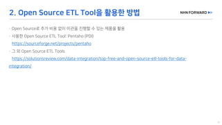 [2019] 아직도 돈 주고 DB 쓰나요 for DBA