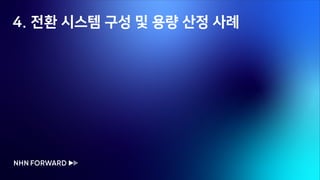 [2019] 아직도 돈 주고 DB 쓰나요 for DBA