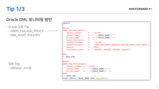 [2019] 아직도 돈 주고 DB 쓰나요 for DBA