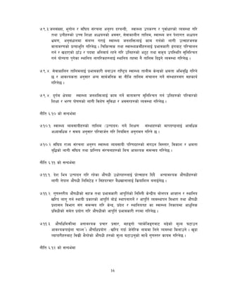 16
&=(=#=hg;+Vof, e"uf]n / ;+l3o ;+/rgf cg'?k b/aGbL, :jf:Yo pks/0f / k"jf{wf/sf] Joj:yf ul/
tyf pgLx?sf] pRr lzIff cWwogsf] cj;/, ;]jfsfnLg tflnd, :jf:Yo hg k]zfut cWwog
e|d0f, cg';+wfgdf ;+nUg u/fO{ :jf:Yo hgzlQmnfO{ sfd ug{sf] nfuL pT;fxhgs
jftfj/0fsf] k|Tofe"lt ul/g]5 . lrlsT;s tyf :jf:YosdL{x?nfO{ k|efjsf/L 9+uaf6 kl/rfng
ug{ / v6fPsf] 7fFp / kbdf clgjfo{ /xg] ul/ plgx?sf] c6'6 tyf ;s[o pkl:ylt ;'lglZrt
ug{ of]Uotf k'u]sf :yflgo gful/sx?nfO{ :yflgo txdf g} tflnd lbOg] Joj:yf ul/g]5 .
&=(=$= ;]jfsflng tflndnfO{ k|efjsf/L agfpg /fli6«o :jf:Yo tfnLd s]Gb|sf] Ifdtf clea[l4 ul/g]
5 / cfjZostf cg';f/ cGo ;fj{hlgs jf gLlh tflnd ;+rfng ug{] ;+:yfx?;+u ;xsfo{
ul/g]5 .
&=(=$= b'u{d If]qdf :jf:Yo hgzlQmnfO{ sfd ug]{ jftfj/0f ;'lglZrt ug{ plgx?sf] kl/jf/sf]
lzIff / e/0f kf]if0fsf] nfuL ljz]if ;'ljwf / cj;/x?sf] Joj:yf ul/g]5 .
gLlt ^=!) sf] ;Gbe{df
&=!)=! :jf:Yo Aoa;foLx?sf] tflnd -pTkfbg_ ug]{ lzIf0f ;+:yfx?sf] dfkb08nfO{ cfjlws
cWofjlws / ;do cg';f/ kl/dfh{g ul/ lgoldt cg'udg ul/g] 5 .
&=!)=@ ;+l3o /fHo ;+/rgf cg'?k :jf:Yo Aoa;foL kl/ifbx?sf] ;+u7g lj:tf/, ljsfz / Ifdtf
a[l4sf] nfuL ;+l3o tyf k|flGto ;+/rgfx?sf] lar cfaZos ;dGjo ul/g]5 .
gLlt ^=!! sf] ;Gbe{df
&=!!=!= b]z leq pTkfbg ul/ /x]sf cf}ifwL pwf]ux?nfO{ k|f]T;fxg lbb} cTofjZos cf}ifwLx?sf]
nfuL g]kfn cf}ifwL lnld6]8 / l;+xb/jf/ a}wvfgfnfO{ ls|oflzn agfO{g]5 .
&=!!=@= u'0f:t/Lo cf}ifwLsf] ;xh tyf k|efjsf/L cfk"lt{sf] lglDtL s]Gb|Lo af]nkq cfJxfg / :yflgo
vl/b nfu' ug{ :yfoL k|sf/sf] cfk"lt{ af]8{ :yfkgfug]{ / cfk"lt{ Joj:yfkg ljefu tyf cf}ifwL
k|zf;g ljefu ;+u ;dGjo ul/ s]Gb|, k|b]z / :yflgotx sf :jf:Yo lgsfodf cfw'lgs
k|ljwLsf] ;d]t k|of]u ul/ cf}ifwLsf] cfk"lt{ k|efjsf/L ?kdf ul/g]5 .
&=!!++=#= cf}iflwlaqmLdf cgfaZos k|rf/ k|;f/, dxªuf] Kofs]lhªuaf6 a9]sf] d"No 36fpg
cfjZoskfO{nf rfNg .] cf}iflwk|of]u ÷vl/b ubf{ h]g]l/s gfddf lng] Joj:yf ldnfpg] . v'b|f
Jofkf/Lx?af6 ljs|L e}/x]sf] cf}ifwL x?sf] d"No 36fpg'sf] ;fy} u'0f:t/ sfod ul/g]5 .
gLlt ^=!@ sf] ;Gbe{df
 