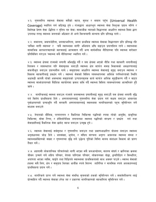 6
$=!= u'0f:tl/o :jf:Yo ;]jfdf ;a}sf] ;xh, ;'ne / ;dfg kxF'r (Universal Health
Coverage) :yflkt ug{ sl6a4 x'g] . /fHo4f/f cfwf/e"t :jf:Yo ;]jf lgz'Ns k|bfg ul/g] /
ljz]if1 k|]if0f ;]jf -l4lto / t[lto tx ;]jf_ ;fdfhLs Gofosf] l;4fGtdf cfwfl/t :jf:Yo ljdf 4f/f
pknAw u/fO :jf:Yo hgtfsf] clwsf/ xf] eGg] ljZjJofkL dfGotf k|lt k|lta4 /xg] .
$=@= ;dfgtf, hjfkmb]xLtf, hg;xeflutf, h:tf k|fylds :jf:Yo ;]jfsf l;4fGtx? k|lt k|lta4 /lx
…;a}sf nfuL :jf:Yo… / …;a} :jf:Yosf nfuL… cleofg cl3 a9fpg k|oTglzn /xg] . :jf:Yosf
;fdflhs sf/stTjx?sf] dxTjnfO{ cfTd;ft ub}{ cGo ;fj{hlgs gLltx?df klg :jf:Yo ;/f]sf/
k|ltlj+ljt u/fpg …:jf:Yo ;a} gLltx?df… :yflkt ug]{ .
$=#= :jf:Yo If]qdf /fHosf] nufgL clea[l4 ub}{ / o; If]qdf ePsf] gLlh tyf ;xsf/L nufgLnfO{
lgodg / Joj:yfkg ul/ ;]jfd'ns agfpb} :jf:Yo If]q dfkm{t ;du| ljsf;sf] cjwf/0ffnfO{
;kmnLe"t agfpg k|oTgzLn /xg] . ;d'bfodf cfwfl/t :jf:Yo ;]jfnfO{ ;'b[9 agfpg :jf:Yo /
ljsf; ;xsf/LnfO{ k|jw{g ug{] . :jf:Yo ;]jfsf] ljlQo Joj:yfkgdf cflz+s k/lge{/tfsf] l:ylt
cwfjwL sfod} /x]sf] cj:yfdf ;d'bfosf] pTkfbgd'ns sfo{ dfkm{t cfly{s ;'b[9Ls/0f ub}}{ / jfxo
:jf:Yo ;fem]bf/x?sf] j}b]lzs ;xof]udf s|dz sld ub}{ :jf:Yo ljlQo Joj:yfkgdf cfTdlge{/ x'b}
hfg] .
$=$= gful/snfO{ :j:Yo agfpg /fHon] hg:jf:Yo k|0ffnLnfO{ ;'b[9 agfpb} o; If]qdf nufgL a[l4
ug{ ljz]if k|fyldstf lbg] . c:ktfnx?nfO{ u'0f:tl/o ;]jf k|bfg ug{ ;Ifd agfpg cfjZos
k"jf{wf/x?sf] k|Tofe"lt ub}{ ;/sf/L c:ktfnx?nfO{ :jf:Yodf gful/sx?sf] kx'r ;'lglZrt ug]{
dfWod agfpg]
$=%= g]kfnsf] df}lns, k/Dk/fut / j}slNks lrlsT;f k4ltsf] ?kdf /x]sf] cfo"j]{b, k|fs[lts
lrlsT;f, ;f]jf l/Ukf, / xf]ldof]k]lys nufotsf :jf:Yo k4ltsf] ;+/If0f / k|jw{g ug{ tyf
;]jfu|fxLnfO{ j}slNks ;]jf 5gf]6 ;xh agfpg pGd'v x'g] .
$=^= :jf:Yo ;]jfnfO{ ;j{;'ne / u'0f:tl/o agfpg tyf k|df0fcfwfl/t of]hgf agfpg :jf:Yo
cg';+wfgdf hf]8 lbg] . hg;+Vof, e"uf]n, / ;+l3o ;+/rgf cg'?k cfjZos :jf:Yo ;+:yf /
:jf:Yosld{x?sf] ;+Vof / u'0f:t/df a[l4 ug{] p4]Zo k"lt{sf] lglDt dfga ;+zfwg ljsf;+ sf] k|f?k
t}of/ ug]{ .
$=&= cu|ufdL nf]stflGqs kl/jt{gsf] nfuL ePsf ;a} hgcfGbf]ng, ;z:q ;+3if{ / s|flGtsf s|ddf
hLjg pT;u{ ug]{ zlxb kl/jf/, a]kQf kfl/Psf kl/jf/, nf]stGqsf of]4f, 4Gblkl8t / lj:ylkt,
ckf+utf ePsf JolQm, 3fO{t] tyf lkl8tn] :jf:Yodf k|fyldstfsf] ;fy cj;/ kfpg] . :jf:y ;]jfsf]
xsdf ;a} ln+u, If]q / ;d'bfo leqsf cfyL{s ?kn] ljkGg zfl/l/s / dfgl;s ?kn] czQmx?nfO{
k|fyldstf k|bfg ug]{ .
$=*= gful/sn] k|fKt ug]{ :jf:Yo ;]jf ;+alGw ;'rgfsf] xssf] ;'lglZrt ug{] . ;dfj]zLs/0f nfO{
k|f]T;flxt ub}{ :jf:Yo ;]jfsf x/]s tx / k|sf/df gful/sx?sf] ;xeflutf ;'lglZrt ug{] .
 