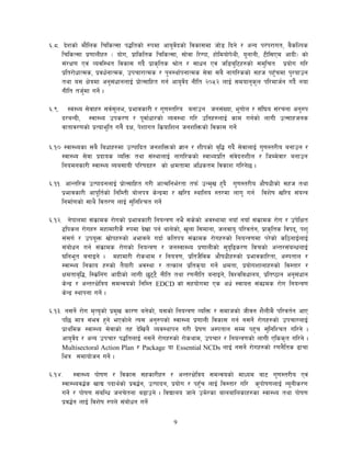 9
^=*= b]zsf] df}lns lrlsT;f k4ltsf] ?kdf cfo'j]{bsf] ljsf;df hf]8 lbg] / cGo k/+k/fut, a}slNks
lrlsT;f k|0ffnLx? - of]u, k|flslts lrlsT;f, ;f]jf l/Ukf, xf]ldof]k]yL, o"gfgL, 6Ll;Pd cfbL_ sf]
;+/If0f Pj+ Jojl:yt ljsf; ub}{ k|fs[lts >f]t / ;fwg Pj+ hl8a'l6x?sf] ;d'lrt k|of]u ul/
k|lt/f]wfTds, k|jw{gfTds, pkrf/fTds / k'g:yf{kgfTds ;]jf ;a} gful/ssf] ;xh kx'Frdf k'/ofpg
tyf o; If]qdf cg';+wfgnfO{ k|f]T;flxt ug{ cfo'j]{b gLlt @)%@ nfO{ ;dofg's'n kl/dfh{g ub}{ gof
gLlt th'{df ug]{ .
^=(= :j:Yo ;]jfx? ;j{;'ne, k|efjsf/L / u'0f:tl/o agfpg hg;+Vof, e"uf]n / ;+l3o ;+/rgf cg'?k
b/aGbL, :jf:Yo pks/0f / k"jf{wf/sf] Joj:yf ul/ plgx?nfO{ sfd ug{sf] nfuL pT;fxhgs
jftfj/0fsf] k|Tofe"lt ug}{ bIf, k]zfut ls|oflzn hgzlQmsf] ljsf; ug]{
^=!) :jf:Yosf ;a} lawfx?df pTkflbt hgzlQmsf] 1fg / zLksf] a[l4 ub}{ ;]jfnfO{ u'0f:t/Lo agfpg /
:jf:Yo ;]jf k|bfos JolQm tyf ;+:yfnfO{ gful/ssf] :jfYok|lt ;+j]bgzLn / lhDd]jf/ agfpg
lgodgsf/L :jf:Yo Aoa;foL kl/ifbx? sf] Ifdtfdf clwstd ljsfz ul/g]5 .
^=!!= cfGtl/s pTkfbgnfO{ k|f]T;flxt u/L cfTdlge{/tf tkm{ pGd'v x'b} u'0f:t/Lo cf}ifwLsf] ;xh tyf
k|efjsf/L cfk"lt{sf] lglDtL af]nkq s]Gb|df / vl/b :yflgo :t/df nfu' ug{ ljz]if vl/b ;+oGq
lgdf{0fsf] ;fy} ljt/0f nfO{ ;'lglZrt ug]{
^=!@= g]kfndf ;+s|fds /f]usf] k|efjsf/L lgoGq0f ge} ;s]sf] cj:yfdf gofF gofF ;+s|fds /f]u / pk]lIft
6|lksn /f]ux? dxfdf/Ls} ?kdf b]vf kg{ yfn]sf], v'nf l;dfgf, hnjfo' kl/jt{g, k|fs[lts ljkb, kz'
;+;u{ / pko"Qm vf]kx?sf] cefjn] ubf{ sltko ;+s|fds /f]ux?sf] lgoGq0fdf k/]sf] sl7gfO{nfO{
;+af]wg ug{ ;+s|fds /f]usf] lgoGq0f / hg:jf:Yo k|0ffnLsf] ;'b[l9s/0f ljrsf] cGt/;+aGwnfO{
3lge"t agfOg] . dxfdf/L /f]syfd / lgoq0f, k|lth}ljs cf}ifwLx?sf] k|efjsfl/tf, c:ktfn /
:jf:Yo lgsfo x?sf] t}of/L cj:yf / tTsfn k|lts[of ug]{ Ifdtf, k|of]uzfnfx?sf] lj:tf/ /
Ifdtfa[l4, l:s|lg+u cfbLsf] nfuL 5'66} gLlt tyf /0fgLlt agfOg], ljZjljwfno, k|lti7fg cg';+wfg
s]Gb| / cGt/If]lqo ;dGjosf] lglDt EDCD sf] ;xof]udf Ps cw{ :jfoQ ;+sf|ds /f]u lgoGq0f
s]Gb| :yfkgf ug]{ .
^=!#= g;g]{ /f]u d[To'sf] k|d'v sf/0f ag]sf], o;sf] lgoGq0f JolQm / ;dfhsf] hLjg z}nLd} kl/jt{g cfP
kl5 dfq ;+ej x'g] ePsf]n] To; cg'?ksf] :jf:Yo k|0ffnL ljsf; ug{ g;g]{ /f]ux?sf] pkrf/nfO{
k|fylds :jf:Yo ;]jfsf] tx b]lvg} Joj:yfkg u/L k|]if0f c:ktfn ;Dd kx'r ;'lglZrt ul/g] .
cfo'j]{b / cGo pkrf/ k4ltnfO{ g;g]{ /f]ux?sf] /f]syfd, pkrf/ / lgoGq0fsf] nfuL Plss[t ul/g] .
Multisectoral Action Plan / Package of Essential NCDs nfO{ g;g]{ /f]ux?sf] /0fg}lts 9frf
leq ;dfof]hg ug]{ .
^=!$= :jf:Yo kf]if0f / ljsf; ;xsf/Lx? / cGt/If]lqo ;dGjosf] dfWod af6 u'0f:t/Lo Pj+
:jf:Yoj4{s vfB kbfy{sf] k|j4{g, pTkfbg, k|of]u / kx'Fr nfO{ lj:tf/ ul/ s'kf]if0fnfO{ Go"gLs/0f
ug]{ / kf]if0f ;+alGw hgr]tgf a9fpg] . ljBfno hfg] pd]/sf afnaflnsfx?sf :jf:Yo tyf kf]if0f
k|j4{g nfO{ ljz]if ?kn] ;+af]wg ug{]
 