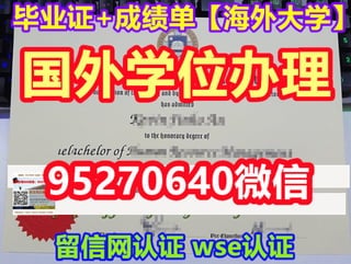 存档可查的毕业证学位证文凭老师学历认证查询