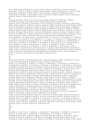 #n#ï# ###a#n#g# #b#i#¿#t# #t#i#n# #v#Á# #c#á#i# #c#h#¿#t# #c#ç#a# #c#o#n#
#m#ì#n#h# #n#h#°# #v##y#!# #N#h#°#n#g# #m#Ù#t# #s#ñ# #k#i#Ç#n#,# #n#h#°# #t#a#
#h#ì#n#h# #d#u#n#g# #v#Á# #n#ó#,# #c#h#³#n#g# #d#í#n#h# #d#á#n#g# #g#ì#
#n#h#i#Á#u# #v#Û#i# #c#h#í#n#h# #s#ñ# #k#i#Ç#n# ###ó# #n#h#°# #n#ó# #h#i#Ç#n#
#t#Ó#n# #k#h#i# #n#ó# #d#i#Å#n# #r#a#.##
##
#J#a#n#a#c#e#k# ###ã# #v#i#¿#t# #n#h#ï#n#g# #n#h#¡#c# #k#Ë#c#h# ###§#u#
#t#i#ê#n# #c#ç#a# #m#ì#n#h# #t#ë# #n#h#ï#n#g# #v#ß# #k#Ë#c#h##
#g#Í#i# #l#à# #h#i#Ç#n# #t#h#ñ#c#;# #ß# #t#h#Ý#i# #c#ç#a# #ô#n#g#,# ###i#Á#u#
###ó# ###ã# ###£#o# #l#Ù#n# #c#á#c# #q#u#y# #°#Û#c# #r#Ó#i#;# #n#h#°#n#g# #v#ì##
#n#×#i# #k#h#á#t# #k#h#a#o# #c#á#i# #c#å# #t#h#Ã# #c#ç#a# #ô#n#g#,# #n#g#a#y#
#c#£# #h#ì#n#h# #t#h#é#c# #c#ç#a# #k#Ë#c#h# #v###n# #x#u#ô#i# ###Ñ#i# #v#Û#i#
#ô#n#g# #c#h#³#n#g# #b#a#o# #l#â#u# ###ã# #c#ó# #v#»# #g#i#£# #t#¡#o#:# #c#h#o#
#n#ê#n# #ô#n#g# ###ã# #t#ñ# #v#i#¿#t# #k#Ë#c#h# #b#£#n# #c#h#o# #h#a#i# #v#ß#
#n#h#¡#c# #k#Ë#c#h# #t#á#o# #b#¡#o# #n#h#¥#t# #c#ç#a# #m#ì#n#h#;# #m#Ù#t# #l#à#
#v#ß# #C#o#n# #c#á#o# #m#°#u# #m#¹#o#,# #p#h#Ï#n#g# #t#h#e#o# #m#Ù#t# # #
#t#r#u#y#Ç#n# # # #####n#g# # # #n#h#i#Á#u# # # #k#ó# # # #t#r#ê#n# # # #m#Ù#t#
# # #t#Ý# # # #n#h##t# # # #b#á#o#,# # # #v#ß# # # #k#i#a# # # #p#h#Ï#n#g# # #
#t#h#e#o# #D#o#s#t#o#i#e#v#s#k#i#;# # #k#h#ô#n#g# # #p#h#£#i# # #p#h#Ï#n#g# #
#t#h#e#o# # #m#Ù#t# # #c#u#Ñ#n# # #t#i#Ã#u# # #t#h#u#y#¿#t# # #(#k#h#ô#n#g# #
#ß# # ###â#u# # #c#ó# #n#h#ï#n#g# # #c#á#i# # #b#«#y# # #v#Á# # #s#ñ# #
#k#h#ô#n#g# # #t#ñ# # #n#h#i#ê#n# # #v#à# # #k#Ë#c#h# # #b#±#n#g# # #ß# #
#n#h#ï#n#g# # #t#i#Ã#u# # #t#h#u#y#¿#t# # #c#ç#a# #D#o#s#t#o#i#e#v#s#k#i#!#)#
#m#à# #l#à# #d#ñ#a# #t#h#e#o# #t#h#i#ê#n# #"#p#h#ó#n#g# #s#ñ#"# #c#ç#a# #ô#n#g#
#v#Á# #t#r#¡#i# #g#i#a#m# #ß# #X#i#b#ê#r#i#:# #H#Ó#i# #é#c# #v#Á# #n#g#ô#i#
#n#h#à# #c#ç#a# #n#h#ï#n#g# #n#g#°#Ý#i# #c#h#¿#t#.##
# ##
##
##
#C#i#n#g# #n#h#°# #F#l#a#u#b#e#r#t#,# #J#a#n#a#c#e#k# #b#Ë# #q#u#y#¿#n# #r#i#
#v#ì# #s#ñ# #c#ù#n#g# #t#Ó#n# #t#¡#i# #c#ç#a# #n#h#ï#n#g##
#n#Ù#i# # #d#u#n#g# # #g#â#y# # #x#ú#c# # ###Ù#n#g# # #k#h#á#c# # #n#h#a#u# #
#t#r#o#n#g# # #m#Ù#t# # #c#£#n#h# # #d#u#y# # #n#h#¥#t# # #(#ô#n#g# # #b#i#¿#t#
#n#i#Á#m# #q#u#y#¿#n# #r#i# #k#i#Ã#u# #F#l#a#u#b#e#r#t# #c#ç#a# #c#á#c# #"#m#ô#-
#t#í#p# #p#h#£#n# ###Á#"#)#;# #c#h#o# #n#ê#n# #ß# #ô#n#g#,# #d#à#n# #n#h#¡#c#
#k#h#ô#n#g# #n#h#¥#n# #m#¡#n#h#,# #m#à# #l#¡#i# #t#h#°#Ý#n#g# #m#â#u#
#t#h#u#«#n# #v#Û#i# #n#Ù#i# #d#u#n#g# #x#ú#c# #c#£#m# #c#ç#a# #b#à#i# #h#á#t#.#
#M#Ù#t# #c#£#n#h# #t#r#o#n#g# #v#ß# #C#o#n# #c#á#o# #m#°#u# #m#¹#o# #k#h#i#¿#n#
#t#ô#i# ###·#c# #b#i#Ç#t# #c#£#m# ###Ù#n#g#:# #t#r#o#n#g# #m#Ù#t# #q#u#á#n#
#t#r#Í# #g#i#ï#a# #r#ë#n#g#,# #m#Ù#t# #n#g#°#Ý#i# #c#o#i# #k#h#u# #s###n#
#b#¯#n# #v#à# #v#ã# #n#g#°#Ý#i# #c#h#ç# #q#u#á#n# #t#r#ò# #c#h#u#y#Ç#n#:# #h#Í#
#n#h#Û# #l#¡#i# #n#h#ï#n#g# #n#g#°#Ý#i# #b#¡#n# #v#¯#n#g# #m#·#t#,# #n#g#°#Ý#i#
#c#h#ç# #q#u#á#n# #h#ô#m# ###ó# #l#ê#n# #t#h#à#n#h# #p#h#Ñ#,# #v#Ë# #c#h#a#
#c#Ñ# ###ã# #d#Í#n# ###i# #n#¡#i# #k#h#á#c#,# #m#Ù#t# #n#g#°#Ý#i# ###à#n# #b#à#
#m#à# #n#g#°#Ý#i# #t#h#§#y# #g#i#á#o# #p#h#£#i# #l#ò#n#g# #v#ë#a# #m#Û#i#
#l#¥#y# #c#h#Ó#n#g#.# #C#u#Ù#c# #t#r#ò# #c#h#u#y#Ç#n# #h#o#à#n# #t#o#à#n#
#t#§#m# #t#h#°#Ý#n#g# #(#c#h#°#a# #b#a#o# #g#i#Ý#,# #t#r#°#Û#c#
#J#a#n#a#c#e#k#,# #t#a# #t#h#¥#y# #ß# #m#Ù#t# #c#£#n#h# #n#h#¡#c# #k#Ë#c#h#
#m#Ù#t# #t#ì#n#h# #t#h#¿# #í#t# #k#Ë#c#h# #t#í#n#h##
#v#à# #t#§#m# #t#h#°#Ý#n#g# ###¿#n# #t#h#¿#)#,# #n#h#°#n#g# #d#à#n# #n#h#¡#c#
#l#¡#i# #t#r#à#n# ###§#y# #m#Ù#t# #n#×#i# #b#u#Ó#n# #n#h#Û# #g#§#n# #n#h#°# #
#k#h#ô#n#g# # #c#h#Ë#u# # #n#Õ#i#,# # ###¿#n# # #n#×#i# # #c#£#n#h# # #¥#y# #
#t#r#ß# # #t#h#à#n#h# # #m#Ù#t# # #t#r#o#n#g# # #n#h#ï#n#g# # #k#h#ú#c# # #b#i#
#t#h#°#¡#n#g# ###¹#p# #n#h#¥#t# #t#ë#n#g# ###°#ã#c# #v#i#¿#t# #r#a# #v#Á# #s#ñ#
#p#h#ù# #d#u# #c#ç#a# #t#h#Ý#i# #g#i#a#n#.##
##
#9##
##
##
#S#u#Ñ#t# # #m#°#Ý#i# # #b#Ñ#n# # #n###m#,# # #g#i#á#m# # ###Ñ#c# # #n#h#à# #
#h#á#t# # #n#h#¡#c# # #k#Ë#c#h# # #P#r#a#h#a#,# # #m#Ù#t# # #ô#n#g##
#K#o#v#a#r#o#v#i#c# #n#à#o# ###ó#,# #c#h#É# #h#u#y# #d#à#n# #n#h#¡#c# #v#à#
#n#h#à# #s#o#¡#n# #n#h#¡#c# #d#°#Û#i# #h#¡#n#g# #x#o#à#n#g#,# ###ã# #t#ë#
#c#h#Ñ#i# #v#ß# #J#e#n#u#f#a#.# #N#¿#u# #c#u#Ñ#i# #c#ù#n#g# #ô#n#g# #t#a# ###ã#
 