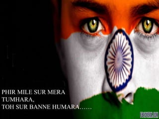 PHIR MILE SUR MERA
TUMHARA,
TOH SUR BANNE HUMARA……
 