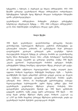 Nia Patarashvili | PDF