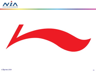 356 มิถุนายน 2559
 