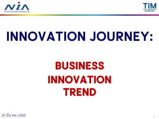 120 มีนาคม 2560
Innovation journey:
Business
Innovation
Trend
 
