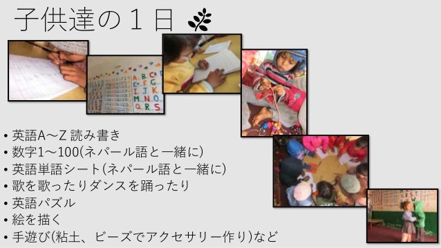 17w2 ネパール 礒野静香 17w2 ネパール 礒野静香
