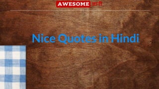 Nice Quotes in Hindi
 