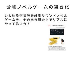 コードが書けない人が凶悪ノベルゲーム ヤンデレ小杉 を作ってみた