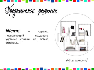 Техническая