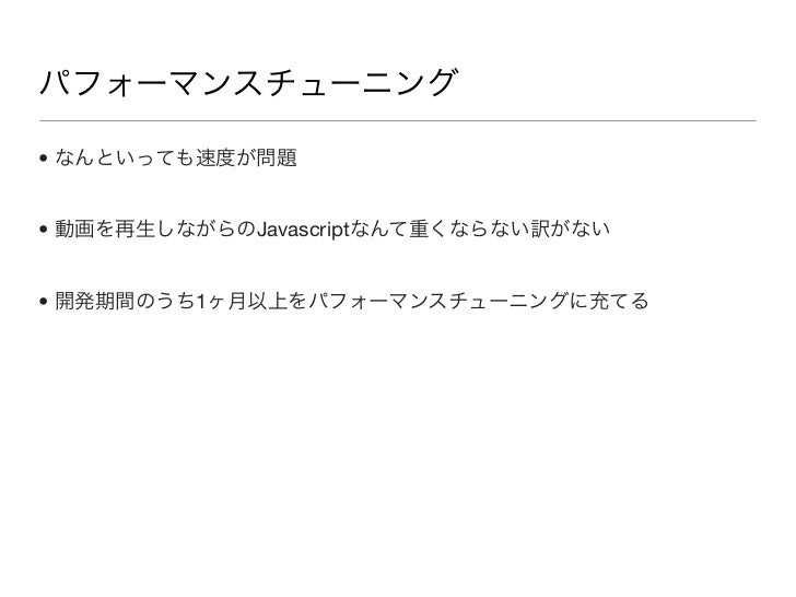 ニコニコ動画でのhtml5