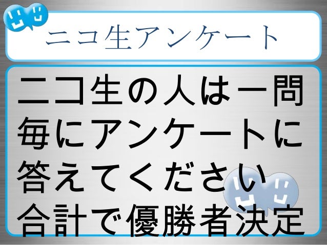 第4回ニコニコ学会 Biq Question ボーカロイド現象はどこまで広がるか 第4回ニコニコ学会 Biq Question ボーカロイド現象はどこまで広がるか