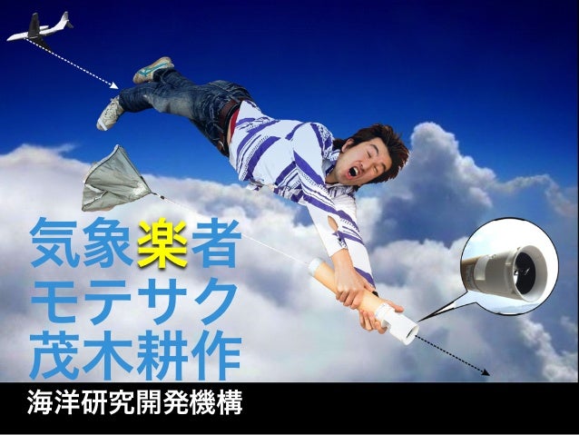 梅雨が鬱陶しい本当の理由 モテサクの気象楽