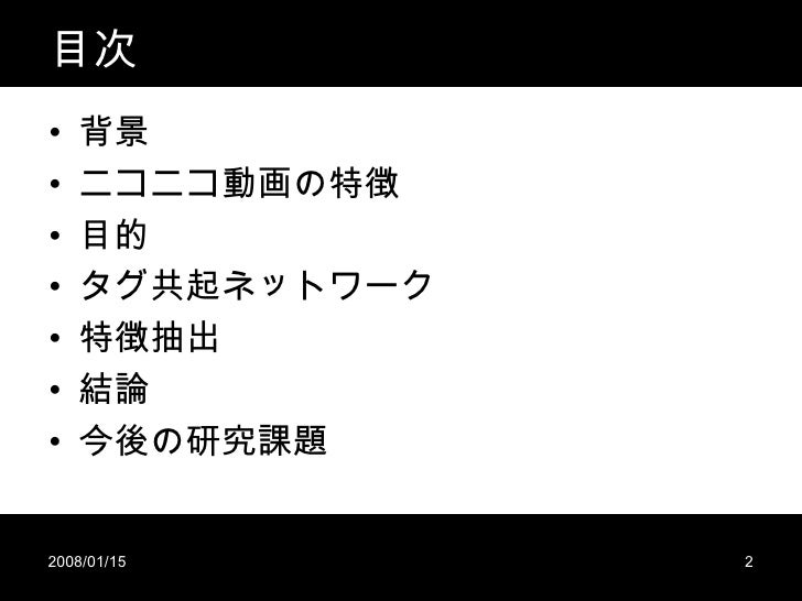 The Character Extraction Of Co Occurring Networks On Nicovideo