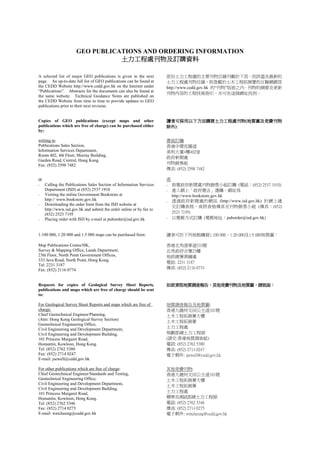 GEO PUBLICATIONS AND ORDERING INFORMATION
土力工程處刊物及訂購資料土力工程處刊物及訂購資料土力工程處刊物及訂購資料土力工程處刊物及訂購資料
A selected list of major GEO publications is given in the next
page. An up-to-date full list of GEO publications can be found at
the CEDD Website http://www.cedd.gov.hk on the Internet under
“Publications”. Abstracts for the documents can also be found at
the same website. Technical Guidance Notes are published on
the CEDD Website from time to time to provide updates to GEO
publications prior to their next revision.
部份土力工程處的主要刊物目錄刊載於下頁。而詳盡及最新的
土力工程處刊物目錄，則登載於土木工程拓展署的互聯網網頁
http://www.cedd.gov.hk 的“刊物”版面之內。刊物的摘要及更新
刊物內容的工程技術指引，亦可在這個網址找到。
Copies of GEO publications (except maps and other
publications which are free of charge) can be purchased either
by:
讀者可採用以下方法購買土力工程處刊物讀者可採用以下方法購買土力工程處刊物讀者可採用以下方法購買土力工程處刊物讀者可採用以下方法購買土力工程處刊物((((地質圖及免費刊物地質圖及免費刊物地質圖及免費刊物地質圖及免費刊物
除外除外除外除外):):):):
writing to
Publications Sales Section,
Information Services Department,
Room 402, 4th Floor, Murray Building,
Garden Road, Central, Hong Kong.
Fax: (852) 2598 7482
書面訂購
香港中環花園道
美利大廈4樓402室
政府新聞處
刊物銷售組
傳真: (852) 2598 7482
or 或
− Calling the Publications Sales Section of Information Services
Department (ISD) at (852) 2537 1910
− Visiting the online Government Bookstore at
http:// www.bookstore.gov.hk
− Downloading the order form from the ISD website at
http://www.isd.gov.hk and submit the order online or by fax to
(852) 2523 7195
− Placing order with ISD by e-mail at puborder@isd.gov.hk
− 致電政府新聞處刊物銷售小組訂購 (電話：(852) 2537 1910)
− 進入網上「政府書店」選購，網址為
http://www.bookstore.gov.hk
− 透過政府新聞處的網站 (http://www.isd.gov.hk) 於網上遞
交訂購表格，或將表格傳真至刊物銷售小組 (傳真：(852)
2523 7195)
− 以電郵方式訂購 (電郵地址：puborder@isd.gov.hk)
1:100 000, 1:20 000 and 1:5 000 maps can be purchased from: 讀者可於下列地點購買1:100 000，1:20 000及1:5 000地質圖：
Map Publications Centre/HK,
Survey & Mapping Office, Lands Department,
23th Floor, North Point Government Offices,
333 Java Road, North Point, Hong Kong.
Tel: 2231 3187
Fax: (852) 2116 0774
香港北角渣華道333號
北角政府合署23樓
地政總署測繪處
電話: 2231 3187
傳真: (852) 2116 0774
Requests for copies of Geological Survey Sheet Reports,
publications and maps which are free of charge should be sent
to:
如欲如欲如欲如欲索取地質調查報告索取地質調查報告索取地質調查報告索取地質調查報告、、、、其他免費刊物及地質圖其他免費刊物及地質圖其他免費刊物及地質圖其他免費刊物及地質圖，，，，請致函請致函請致函請致函：：：：
For Geological Survey Sheet Reports and maps which are free of
charge:
Chief Geotechnical Engineer/Planning,
(Attn: Hong Kong Geological Survey Section)
Geotechnical Engineering Office,
Civil Engineering and Development Department,
Civil Engineering and Development Building,
101 Princess Margaret Road,
Homantin, Kowloon, Hong Kong.
Tel: (852) 2762 5380
Fax: (852) 2714 0247
E-mail: jsewell@cedd.gov.hk
地質調查報告及地質圖:
香港九龍何文田公主道101號
土木工程拓展署大樓
土木工程拓展署
土力工程處
規劃部總土力工程師
(請交:香港地質調查組)
電話: (852) 2762 5380
傳真: (852) 2714 0247
電子郵件: jsewell@cedd.gov.hk
For other publications which are free of charge:
Chief Geotechnical Engineer/Standards and Testing,
Geotechnical Engineering Office,
Civil Engineering and Development Department,
Civil Engineering and Development Building,
101 Princess Margaret Road,
Homantin, Kowloon, Hong Kong.
Tel: (852) 2762 5346
Fax: (852) 2714 0275
E-mail: wmcheung@cedd.gov.hk
其他免費刊物:
香港九龍何文田公主道101號
土木工程拓展署大樓
土木工程拓展署
土力工程處
標準及測試部總土力工程師
電話: (852) 2762 5346
傳真: (852) 2714 0275
電子郵件: wmcheung@cedd.gov.hk
TableofContentsTableofContentsTableofContentsTableofContentsTableofContents
 