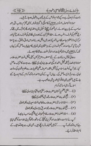 Nida Rasool Nida e ya rasool allah par aik munfarid tahqeeq by hafiz muhammad ...
