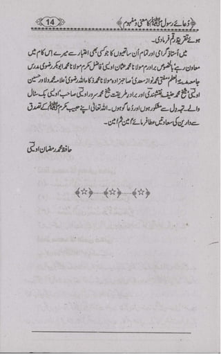Nida Rasool Nida e ya rasool allah par aik munfarid tahqeeq by hafiz muhammad ...