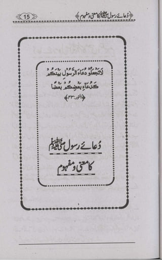 Nida Rasool Nida e ya rasool allah par aik munfarid tahqeeq by hafiz muhammad ...