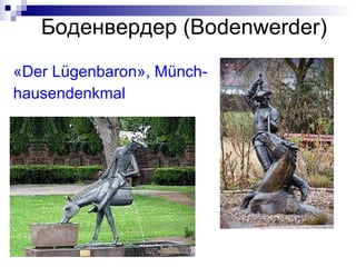 Боденвердер ( Bodenwerder) « Der L ügenbaron » , M ünch- hausendenkmal 
