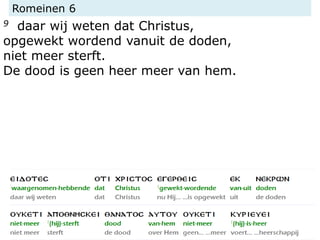 Romeinen 6
9 daar wij weten dat Christus,
opgewekt wordend vanuit de doden,
niet meer sterft.
De dood is geen heer meer van hem.
 