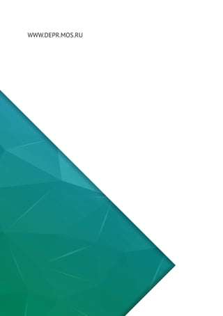 WWW.DEPR.MOS.RU
 