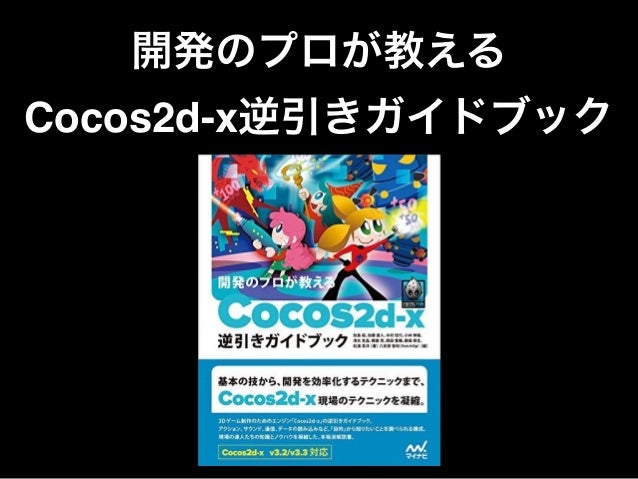 Sqlite の暗号化