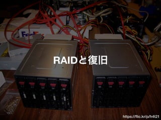 • HDD 0 1
• RAID1 RAID
• HDD
RAID1
 