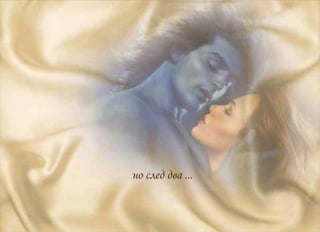 но след два ... 