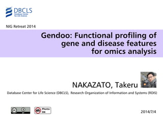 Gendoo: Functional profiling of
gene and disease features
for omics analysis
Research Organization of Information and Systems (ROIS)Database Center for Life Science (DBCLS),
NAKAZATO, Takeru
2014/7/4
NIG Retreat 2014
 