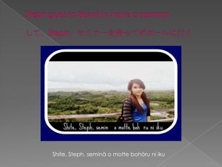 Stephgoes to Bohol to have a seminarơStephߥʩ`֤äƥܥ۩`ФShite, Steph, semin o mottebohruniiku