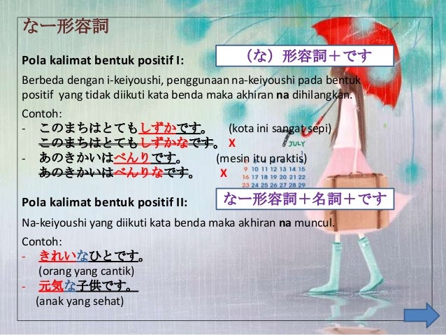 形容詞 Keiyoushi 形容詞 Keiyoushi